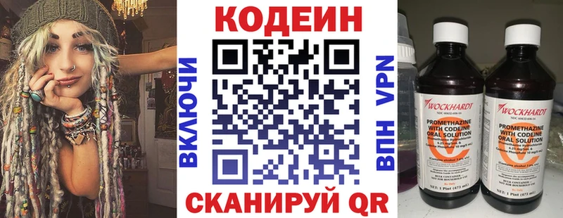 Кодеиновый сироп Lean Purple Drank  Купить где  Кирс 