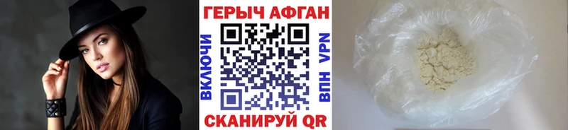 Героин герыч  Купить где  Кирс 
