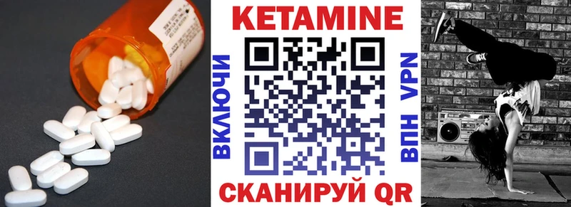 КЕТАМИН VHQ  Купить закладки  Кирс 