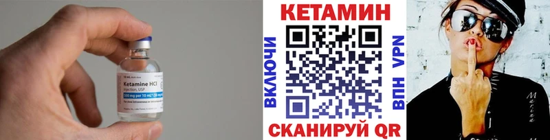 КЕТАМИН VHQ Кирс