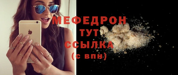 стафф Горняк