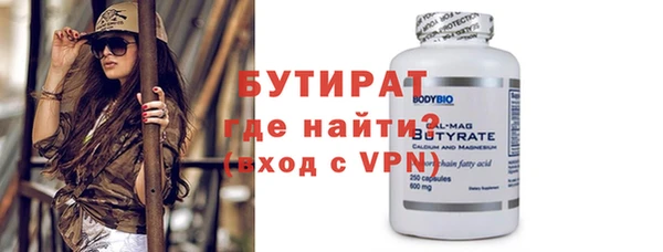 стафф Горняк