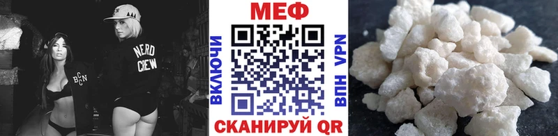 МЕФ мяу мяу  Купить  Кирс 